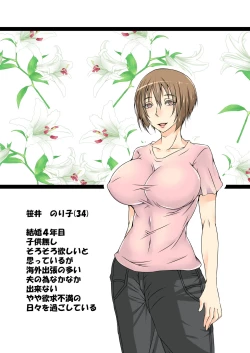 Page 2 of Oba-san Senou App