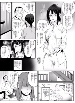 Page 14 of Senzoku Sefure