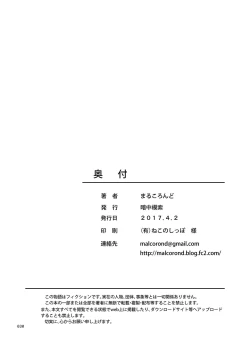 Page 29 of Toaru Fuyu no Shoujo no Ehon