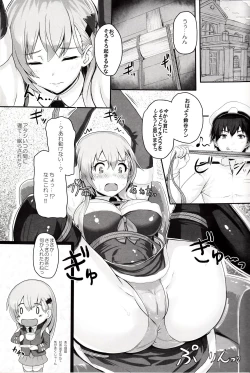 Page 3 of Suzuya Ijiri