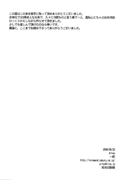 Page 33 of Dimorphotheca