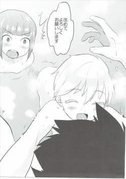 Page 26 of Fuchinkan Candy