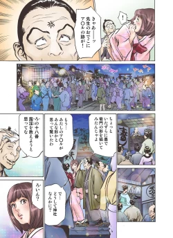 Page 29 of Oedo de Ecchi Shimasu! 3