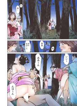 Page 34 of Oedo de Ecchi Shimasu! 3