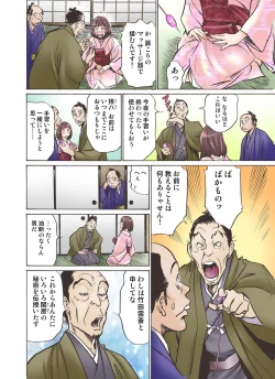 Page 8 of Oedo de Ecchi Shimasu! 3