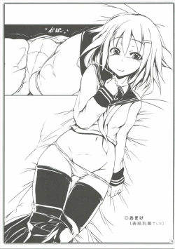 Page 14 of Ikazuchi Shirei-kan no Tame ni Shutsugeki shichau ne