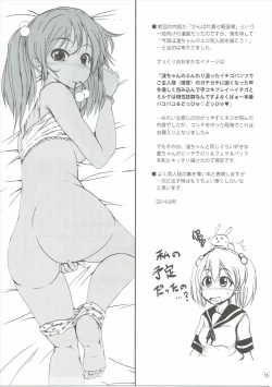 Page 16 of Ikazuchi Shirei-kan no Tame ni Shutsugeki shichau ne