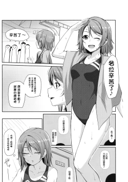 Page 4 of Suiyoubi no Yuuutsu