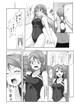Page 5 of Suiyoubi no Yuuutsu