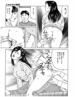 Page 124 of Hitozuma Dorei Keiyaku