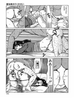 Page 154 of Hitozuma Dorei Keiyaku