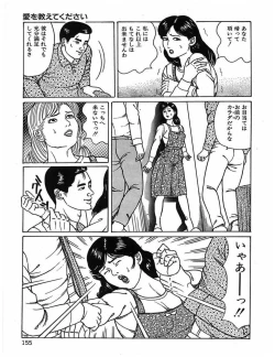 Page 158 of Hitozuma Dorei Keiyaku