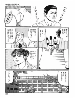 Page 192 of Hitozuma Dorei Keiyaku