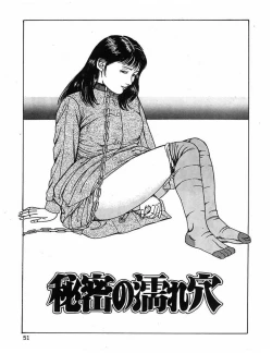 Page 54 of Hitozuma Dorei Keiyaku