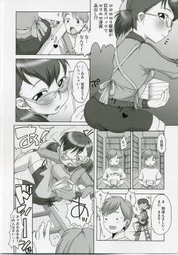 Page 3 of Suzu to Onii-chan