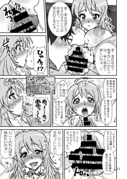 Page 11 of Fickle Twinkle Princess