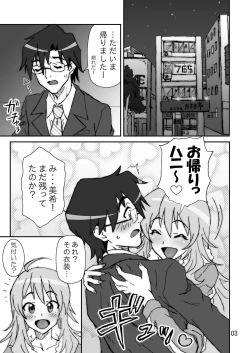 Page 3 of Fickle Twinkle Princess