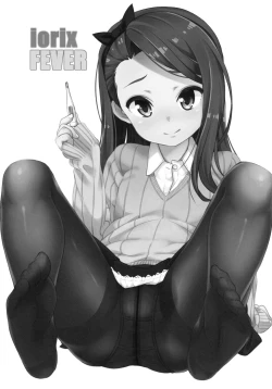 Page 16 of iorix FEVER