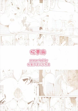 Page 18 of Momiji Murou