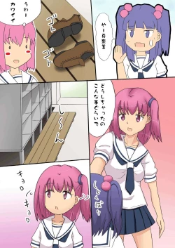 Page 19 of Denen Shoujo 1+2