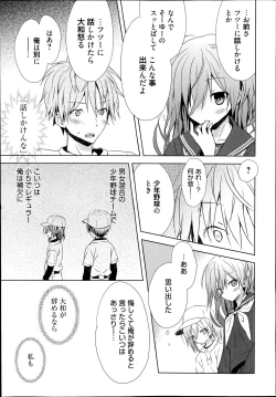 Page 11 of Koi Shinobi