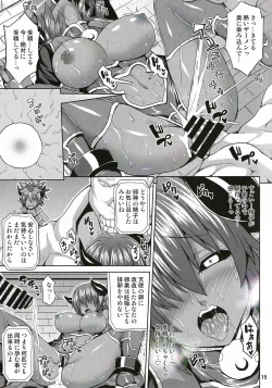 Page 14 of Jashin Jutai no Shou