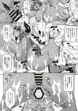 Page 23 of Jashin Jutai no Shou