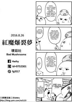 Page 35 of Kurenai Ma Bakuretsu Yume