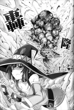 Page 6 of Kurenai Ma Bakuretsu Yume