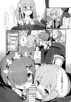Page 10 of Rem no Emilia Kuttsuke Daisakusen