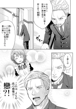 Page 10 of Haruhira Hakushaku-ke no Jijou San