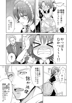 Page 16 of Haruhira Hakushaku-ke no Jijou San