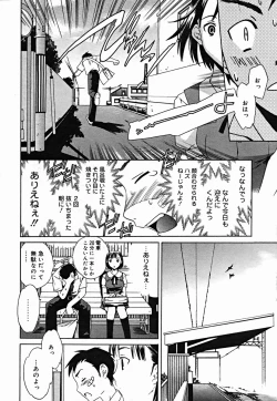 Page 116 of COMIC Muga 2004-07