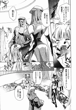 Page 13 of COMIC Muga 2004-07