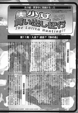 Page 150 of COMIC Muga 2004-07