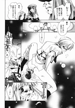 Page 16 of COMIC Muga 2004-07