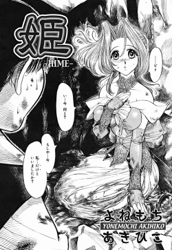 Page 174 of COMIC Muga 2004-07