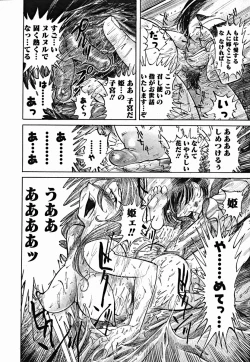 Page 184 of COMIC Muga 2004-07