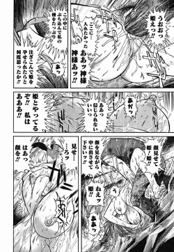 Page 188 of COMIC Muga 2004-07