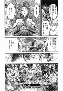 Page 192 of COMIC Muga 2004-07