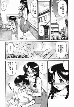 Page 193 of COMIC Muga 2004-07