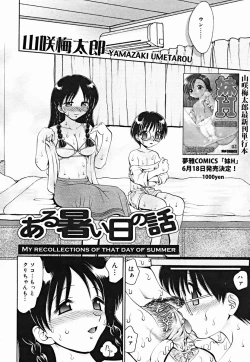 Page 194 of COMIC Muga 2004-07