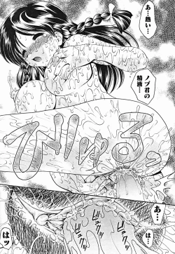 Page 199 of COMIC Muga 2004-07