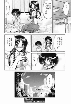 Page 200 of COMIC Muga 2004-07