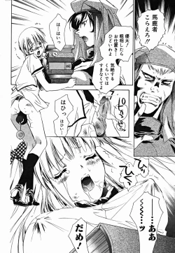 Page 20 of COMIC Muga 2004-07