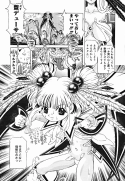 Page 218 of COMIC Muga 2004-07