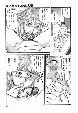 Page 229 of COMIC Muga 2004-07