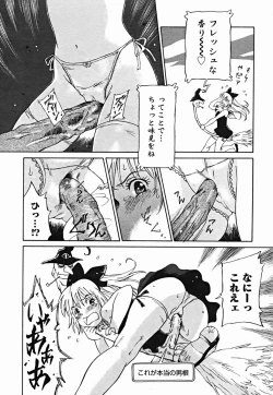 Page 246 of COMIC Muga 2004-07