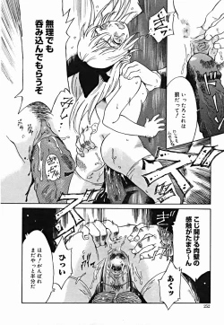 Page 252 of COMIC Muga 2004-07