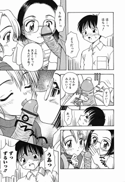 Page 265 of COMIC Muga 2004-07